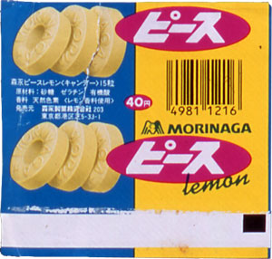 「森永ピース」